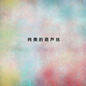 亚洲深喉囗爆HD
